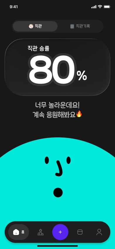 야구장에서 야구 경기를 관람하는 직관객